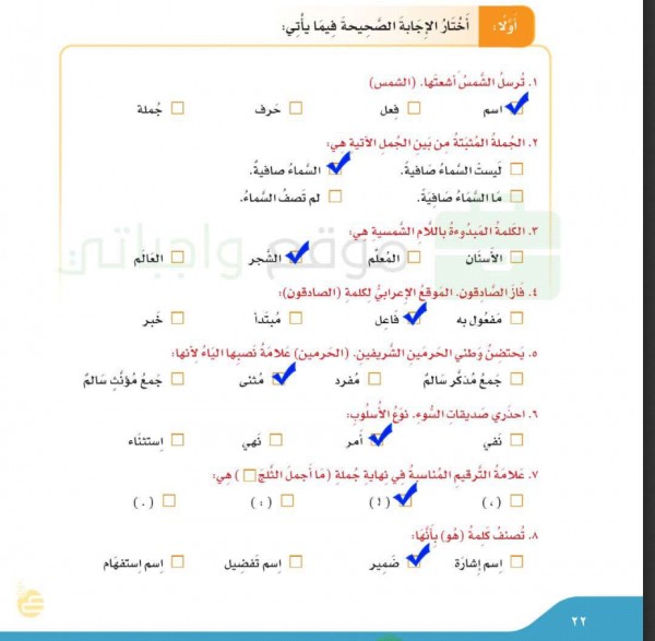 الاعرابيه الفاعل الشمس الصحيحه الشمس الحركه تشرق يظهر من