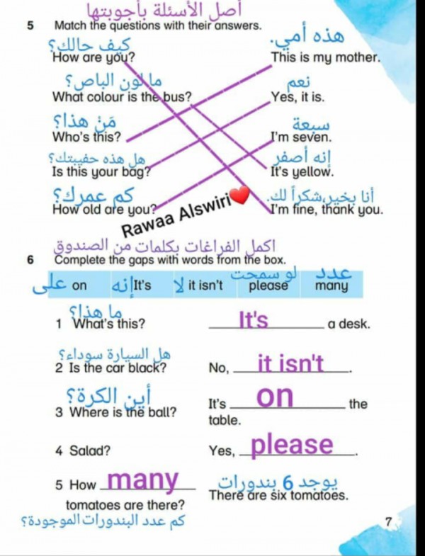 اسئلة انجليزي