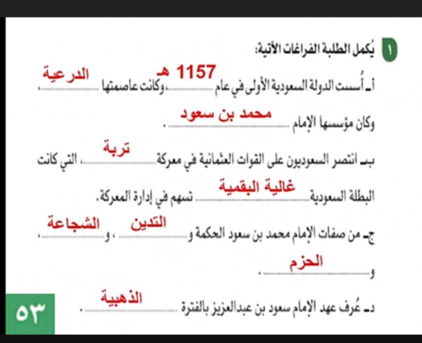 من الجوانب الحضارية للدولة السعودية الأولى، والثانية في مجال الإدارة، والحكم بيت العلم