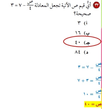 Ø§ÙŠ Ù‚ÙŠÙ… Øµ Ø§Ù„Ø§ØªÙŠØ© ØªØ¬Ø¹Ù„ Ø§Ù„Ù…Ø¹Ø§Ø¯Ù„Ø© Øµ 4 7 3 Ø§Ù„Ù…ØªØµØ¯Ø± Ø§Ù„Ø§ÙˆÙ„