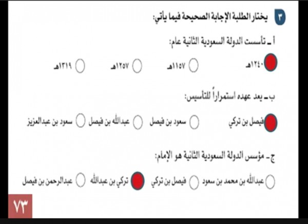 تاسست الدوله السعوديه الاولى عام 1157 على يد