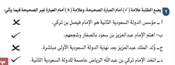 من صفات الامام محمد بن سعود الشجاعة وقوة الشخصية